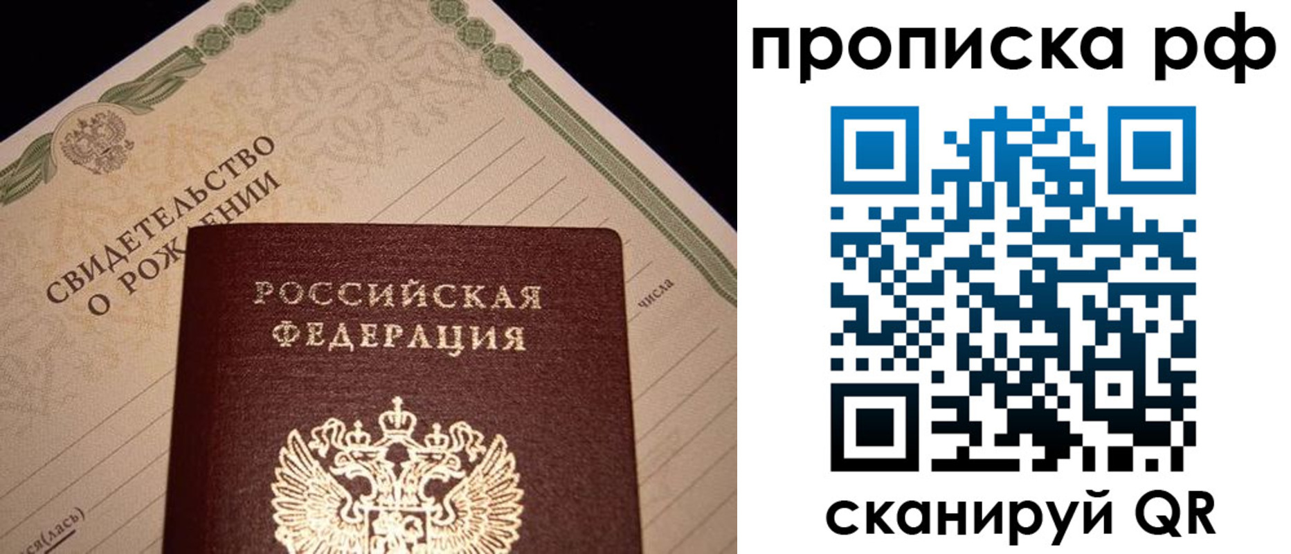 временная регистрация для всех в Наро-Фоминске