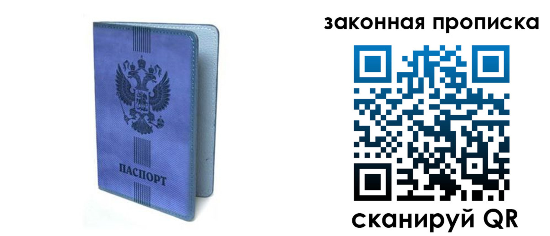 пропишу в квартире в Наро-Фоминске