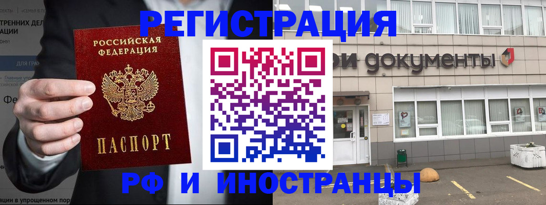 регистрация для школы в Наро-Фоминске