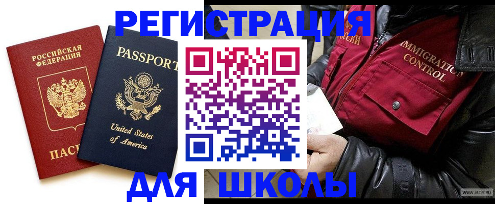 прописка для военкомата в Наро-Фоминске