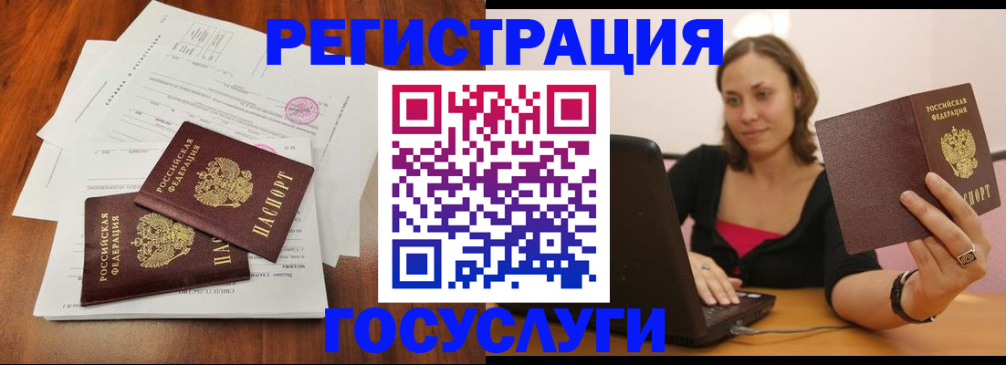 прописка паспорт в Наро-Фоминске