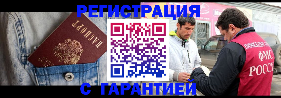 прописка для школы в Наро-Фоминске